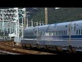 jr西日本 u0026jr東海 山陽新幹線 総集編【full hd】 700系 n700系 n700s n700a 500系 ひかり こだま のぞみ ドクターイエロー