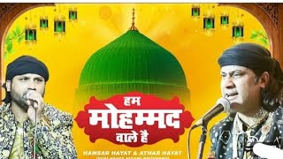 talgaon ki kavvali ( 19/6/2023)hamsar