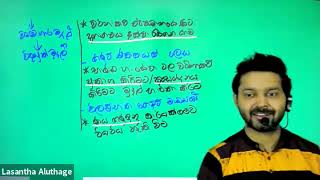 මුදල් |  Chart Class | Econ |  Econtalk | Lasantha Aluthage