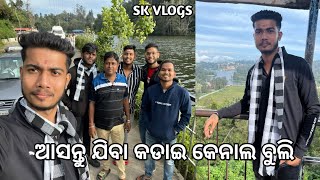 Aasantu Jiba Kadai Kenal || SK VLOGS || Angul Toka Sipu || Odia Vlogs