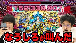 【モンスト】スプリットバレットを捨てて最強のSSを手にした大賢者！モーセ獣神化(神化ベース)使ってみた！【なうしろ】