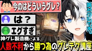 【必見】神グレ製造機Kamitoによるグレテク講座＆神グレ連発の試合まとめ【かみと切り抜き】【APEX】