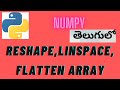 NumPy Array methods(Reshape,Linspace,Flatten array) |Python Tutorial for Beginners|Coding Tricks