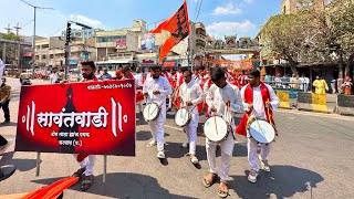 Shivaji Jayanti 2023 Hyderabad | Puneri Dhol in Shivaji Jayant Rally | shivaji jayanti in Hyderabad