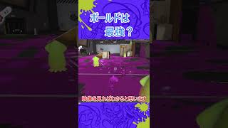 ボールドマーカーが最強な理由 #shortsvideo #splatoon3 #ゆっくり実況 #スプラ3 #スプラトゥーン3 #ボールドマーカー #ゆっくり実況 #最強武器