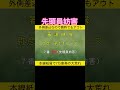 先頭員妨害で大波乱 本線が紙屑に keirin 競輪 2024.9.23