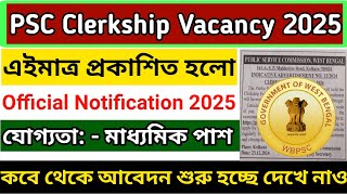 WBPSC Clerkship New Vacancy 2025 || PSC Miscellaneous New Vacancy 2025 || Official Notification 2025