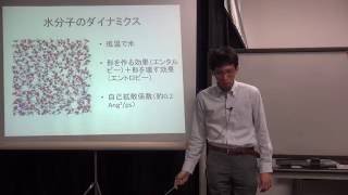 講義　生体分子の統計力学入門　第07回：水の静電統計学