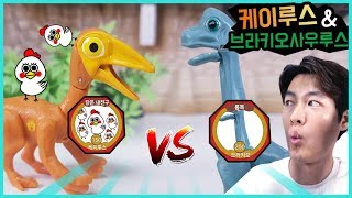 공룡메카드 데이노케이루스 vs 브라키오사우루스 배틀영상 42화 장난감 상황극 놀이에요. [히히튜브]