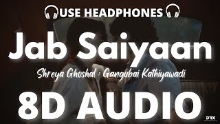 Jab Saiyaan - 8D AUDIO🎧 Gangubai Kathiawadi | Shreya Ghoshal | Alia Bhatt (Lyrics)
