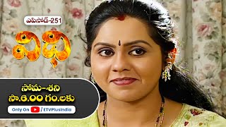 Vidhi | 23rd  August 2024 | Full Episode No 251 | ETV Plus