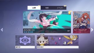 再び始める #崩壊3rd 第1部 #メインストーリー 第3章風の旋律