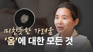 요양병원에서 옴이 발생했다고요? | 옴 관리의 모든 것