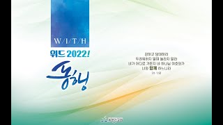 220227-주평강교회 주일예배