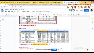 06 325人事分欄用INDEX與COLUMN與ROW函數