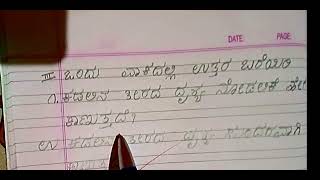 Kadalu#Savi Kannada ಕಡಲು Grade 2 Notes ಸವಿ #ಕನ್ನಡ  ಎರಡನೇ ತರಗತಿ ಕಡಲು ನೋಟ್ಸ್