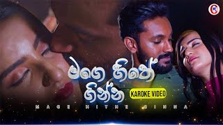 Mage hithe ginna  | මගේ හිතේ ගින්න  | Song by Janith Iddamalgoda | Karoke Music Video | CR LYRICS 🖋