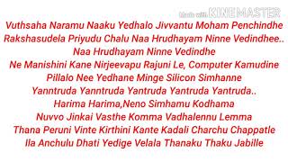 Harima harima song###lyrics in telugu