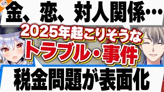 【正解は1年後】VTuber必見! 犬山たまき\u0026かなえ先生が今後のVTuber業界をガチ解説【#かなたま業界予想】