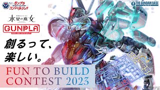 【FUN TO BUILD CONTEST 2023】教えて!ガンプラコンシェルジュ!! # 217