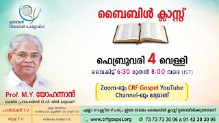 Bible Class - 04 Feb 2022