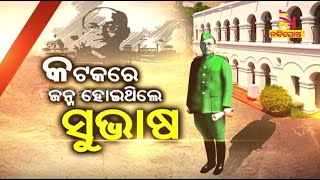 Netaji Subhas Chandra Bose Biography: Birth, Achievements, Contributions | NandighoshaTV