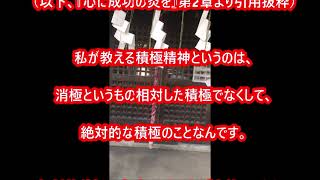 「平然自若（へいぜんじじゃく）の精神」中村天風先生の教え生涯現役ずっと楽しむ会