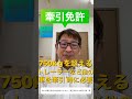 牽引免許取得にも深視力検査が必要です　　　　隆雄手話97