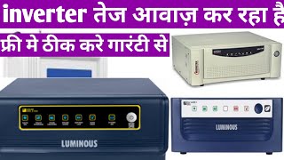 inverter तेज आबाज कर रहा है कैसे ठीक करे। फ्री मे घर बैठे। inverter sound problem।