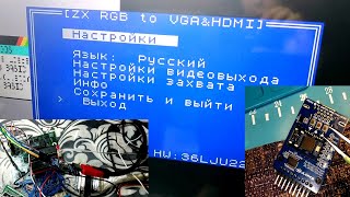 Конвертер RGB to VGA/HDMI с кнопочным управлением и меню от Алекс ЕКБ и Александра Карнауха