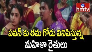 Pawan Kalyan Meeting with Amaravati Farmers | AP Capital Issue |hmtv