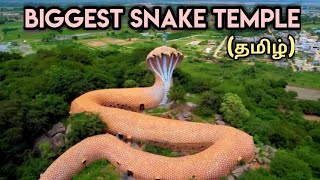 Giant Snake Lakshmi Narasimma Temple| Nampally Gutta|Tamil| Vemulawada|Mystery Global