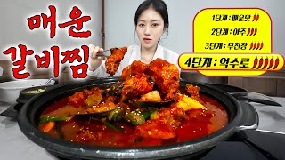 (Sub) 🔥Extremely Spicy Pork Ribs Mukbang🔥 I've Never Had Pork Ribs This Tasty😊