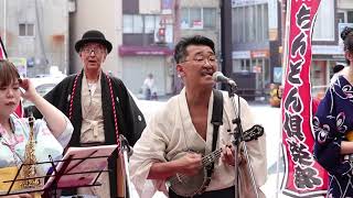 「私の青空」【高知ちんどん倶楽部】ラ・ラ・ラ音楽祭2018