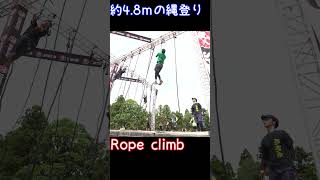 【スパルタンレース】縄を登って頂上のベルを鳴らせ！【Rope climb】#shorts