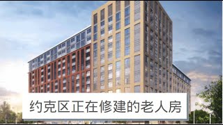 🇨🇦约克区正在修建的老人房-Unionville Commons