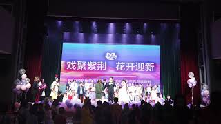 2019年深圳湾小学紫荆书院元旦晚会