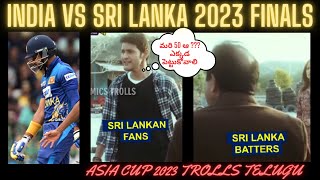 india vs srilanka final 2023 troll telugu | india vs sri lanka asia cup 2023 finals| asia cup trolls