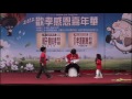 2012親子愛說孝總決賽 金鶴獎 鳳翔國小