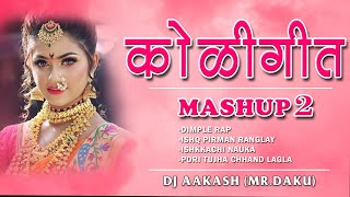 KOLIGEET 2020 MASHUP -2 | DJ AAKASH (MR.DAKU) | NONSTOP MARATHI LOVE SONGS 2020 | iamSM_Official