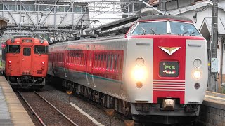 [4K] 【久しぶりの6両の長編成】JR西日本 381系 特急「やくも」宍道駅 到着から出発 JR-WEST 381 Series Limited Express \