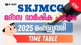 🔴(New)🔴Samastha വാർഷികപരീക്ഷ 2025 🔴 timetable by M-talks 🌟