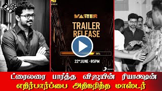 Thalapathy Vijay Reaction for Santhanu Movie Trailer | Master Mass Updates for Fans | Lokesh