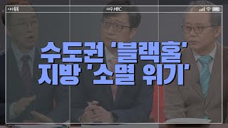 [시사톡톡] 노태우 전 대통령 별세.. 국가장 '논란' | 재택치료 확대.. 우려는? | '독도의 날' 국가기념일 지정은? | 대구FC 3년 만에 우승 가시권