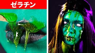 不気味なハロウィンメイクアップアイディアとライフハック||ハロウィンパーティーの準備はオーケー？