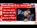 ২ সন্তানৰ মাতৃক স্বামী নথকাৰ সুযোগ লৈ পুতুলে কৰিলে কু কাণ্ড