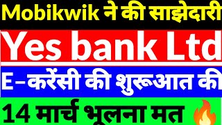 Yes Bank share Latest News,yes bank share news,yes bank share news in hindi,yes bank Ltd news 2025