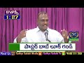 colossians 1 27 కొలస్సయులకు వ్రాసిన పత్రిక 1 27 message by pastor bob luke gandi