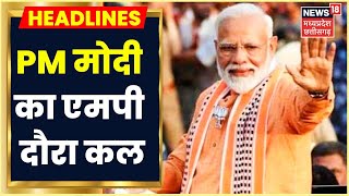 PM Modi कल आएंगे श्योपुर, Kuno National Park को 8 चीतों की देंगे सौगात | Latest News | News 18