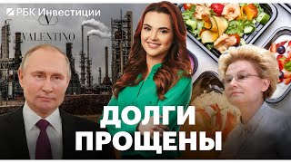 Россия простила долги Африки/ Рекордная загрузка предприятий / Новый список параллельного импорта